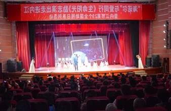 “生命助残，大爱无疆”—<a href='http://1eb.keunnamonae.com'>买球app</a>环保助残励志演出活动走进内江